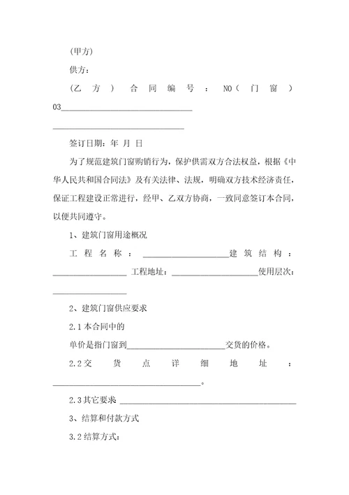 合作合同九篇二