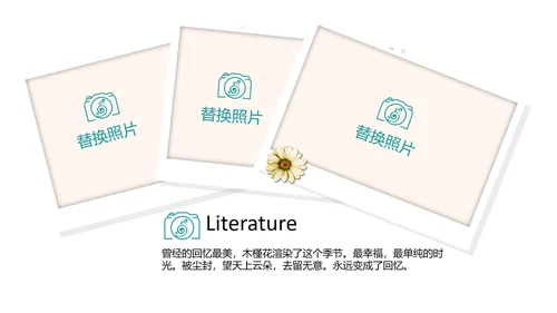 简约户外旅游探险纪念册动态PPT模板