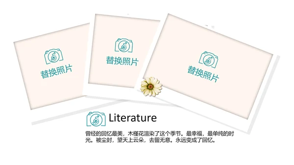 简约户外旅游探险纪念册动态PPT模板