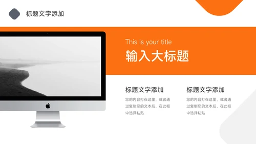 橙色商务风企业文化培训模板