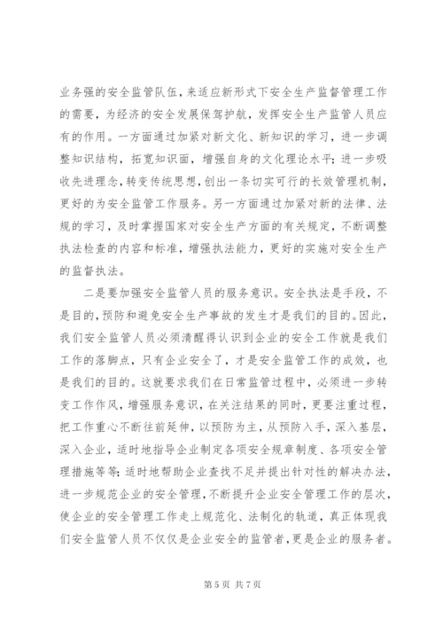 如何落实煤矿企业安全生产主体责任 (2).docx