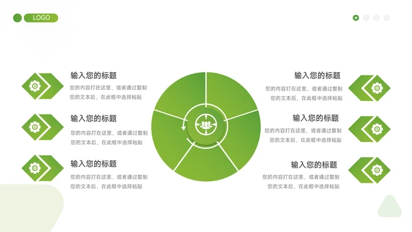 绿色渐变实用新媒体运营报告PPT模板
