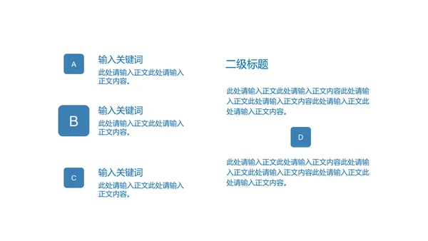 商务风学生高考动员汇报PPT模板