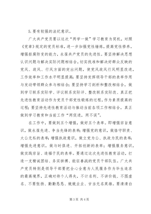 学习新党章心得体会范文.docx