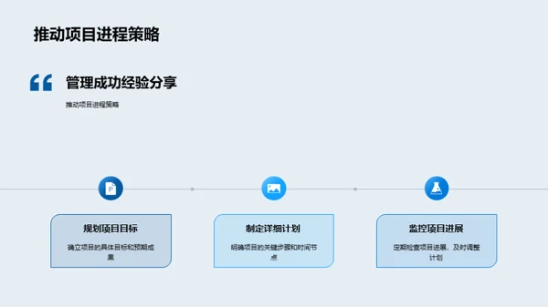 房产项目全流程掌控