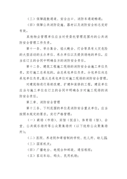 企业安全管理制度_1.docx