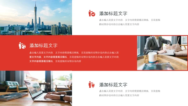 2021简约工作计划总结汇报PPT总结述职