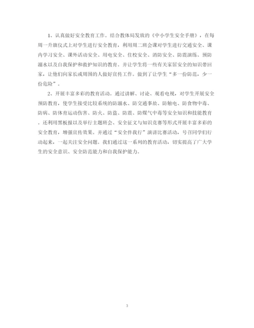 精编之学校安全生产月工作总结范文.docx