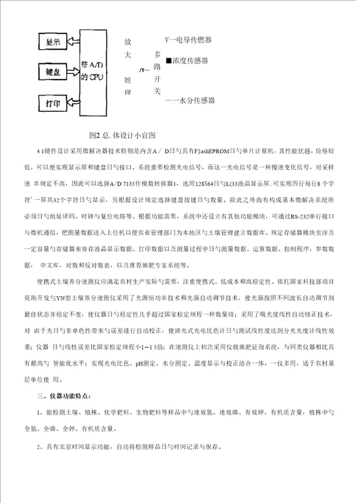 新版基层农技推广专项项目