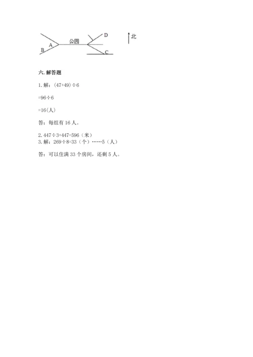 人教版三年级下册数学期中测试卷【培优】.docx