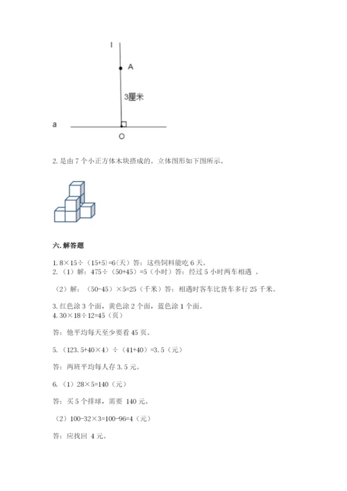 苏教版四年级上册数学期末测试卷含答案（培优）.docx