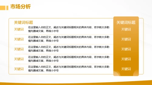 黄白3D复工工作计划PPT模板