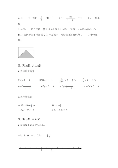 青岛版数学小升初模拟试卷含答案【培优a卷】.docx