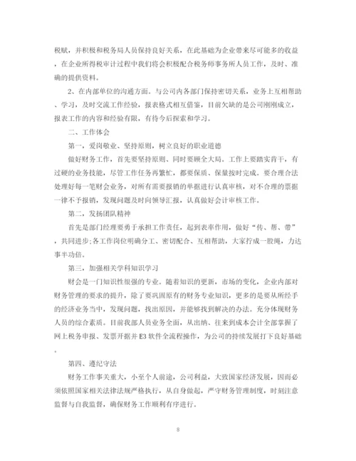 精编之关于公司财务部工作总结模板.docx