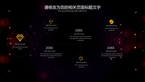 流光溢彩商业计划书通用PPT模板