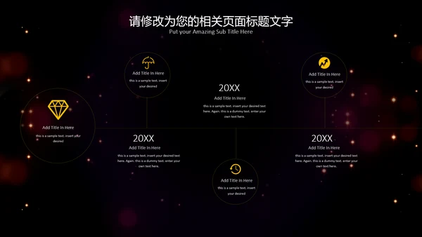 流光溢彩商业计划书通用PPT模板