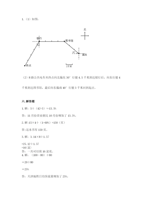 2022六年级上册数学期末考试试卷含答案【精练】.docx