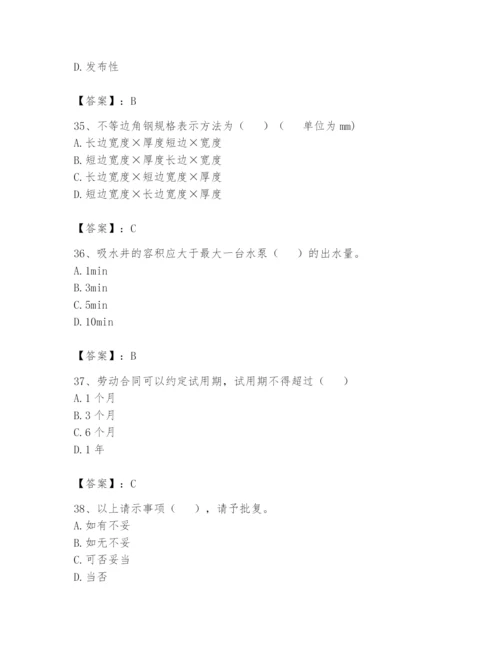 资料员之资料员基础知识题库附完整答案（考点梳理）.docx