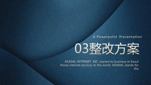 蓝色高端项目投标计划书商业计划书动态PPT