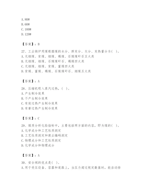 2024年公用设备工程师之专业知识（动力专业）题库往年题考.docx