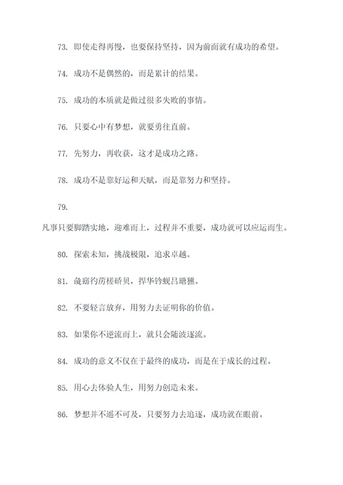 霸气的初中男生的宿舍口号