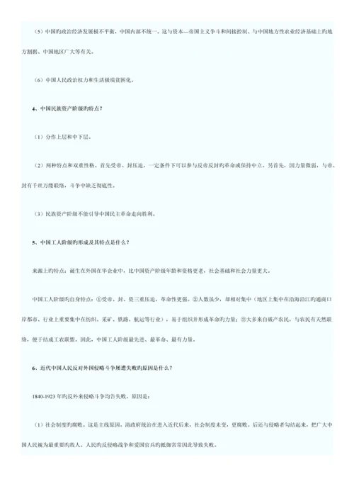 2023年中国近现代史和管理学原理知识试题.docx