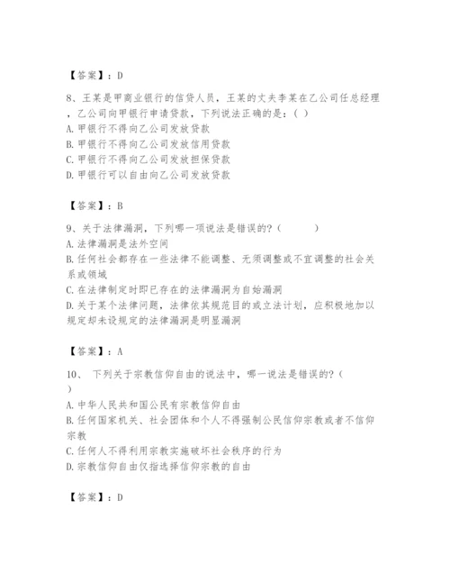 2024年国家电网招聘之法学类题库附参考答案【培优a卷】.docx