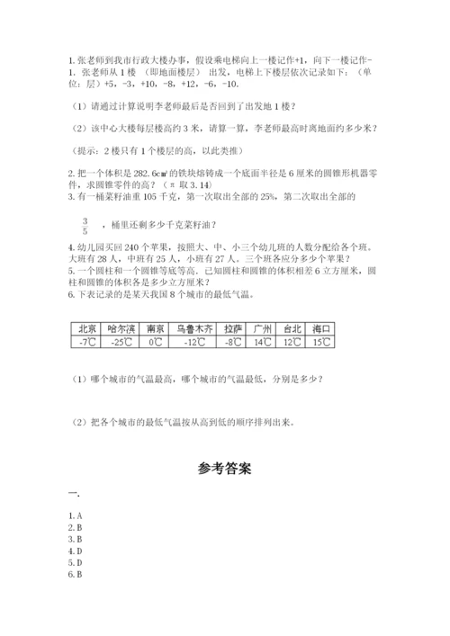郑州小升初数学真题试卷附参考答案ab卷.docx