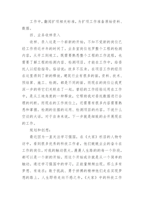 工程师工作总结范文.docx