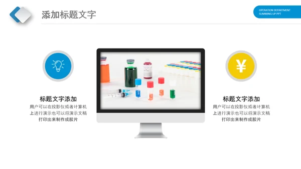 医生蓝色医疗医院医药销售代表动态PPT