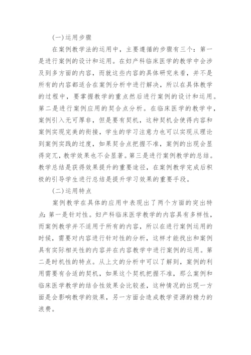 有关于医学方面的论文的范文锦集.docx