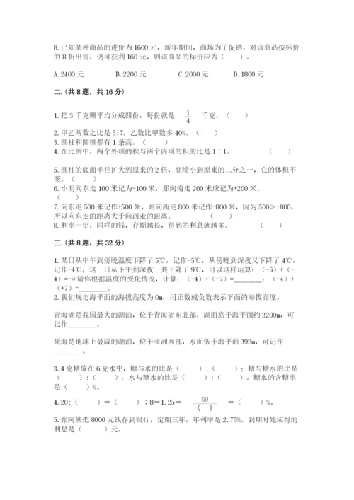 西师大版小升初数学模拟试卷及答案（各地真题）.docx