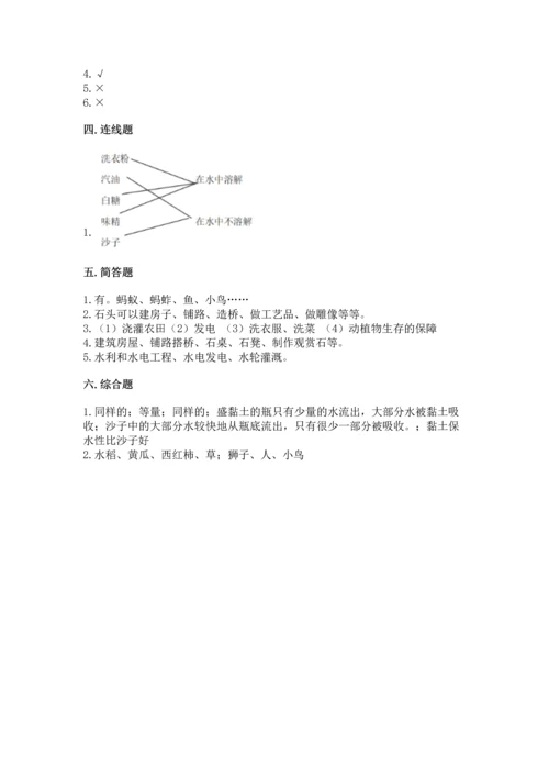 苏教版一年级下册科学期末测试卷（重点班）.docx