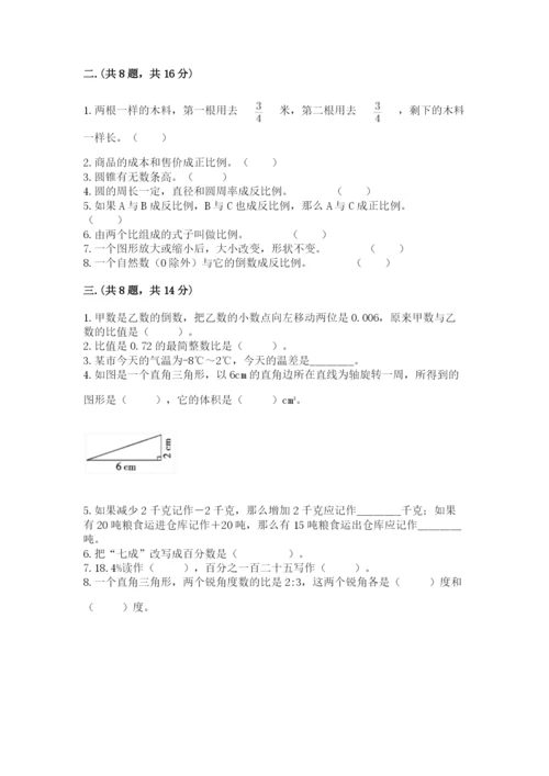 河北省【小升初】2023年小升初数学试卷含答案（b卷）.docx