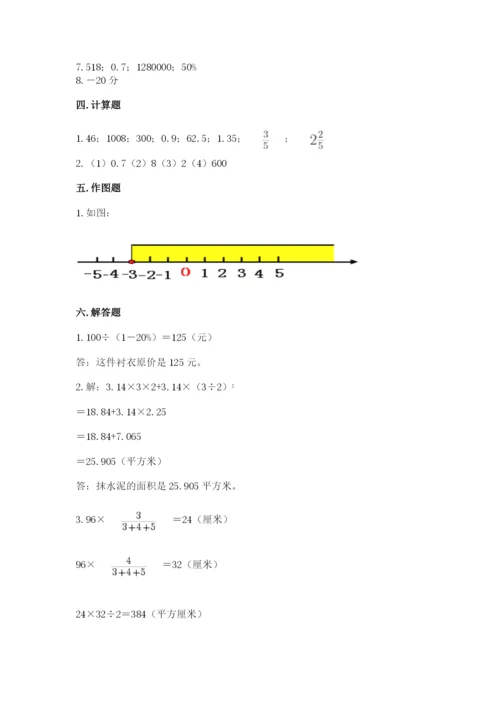 冀教版六年级下册数学 期末检测卷含答案【b卷】.docx