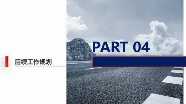 道路运输部门年终通用PPT模板