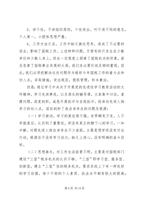 地税春训心得体会 (4).docx