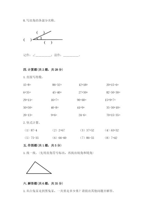 人教版二年级上册数学期中考试试卷及答案【名师系列】.docx