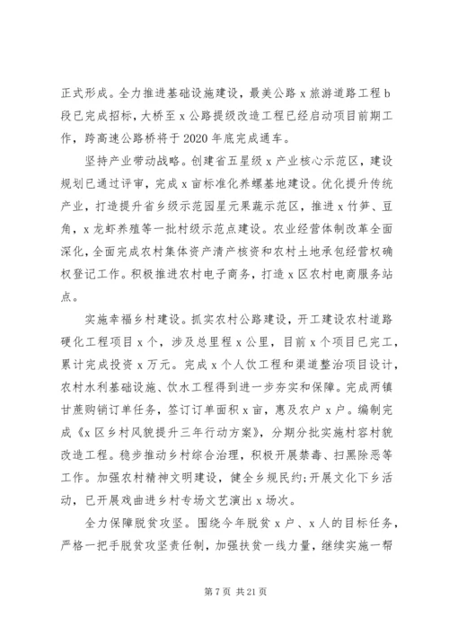 某区XX年上半年工作总结及下半年工作计划.docx