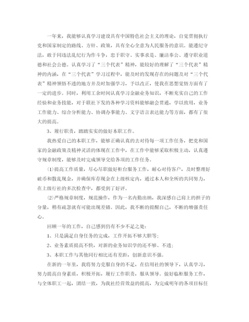 精编之年终总结格式及范文.docx