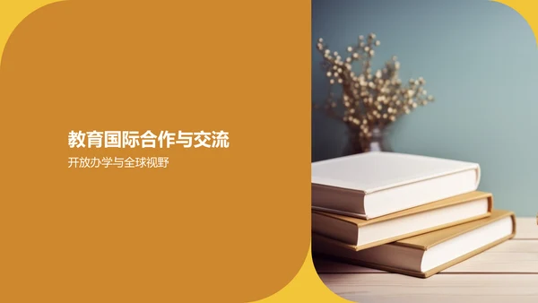 黄色渐变教育年终成果展示PPT模板