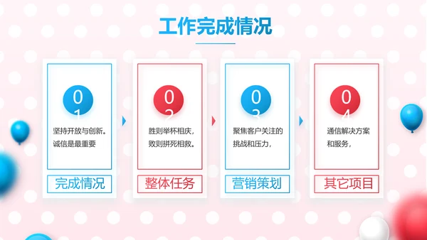 双12天猫淘宝电商促销活动策划动态PPT
