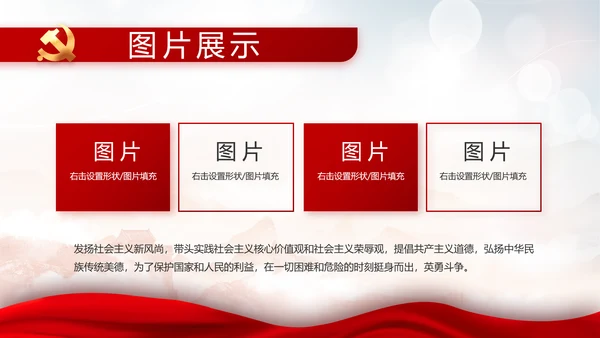 不忘初心勇于担当党建年年终总结PPT