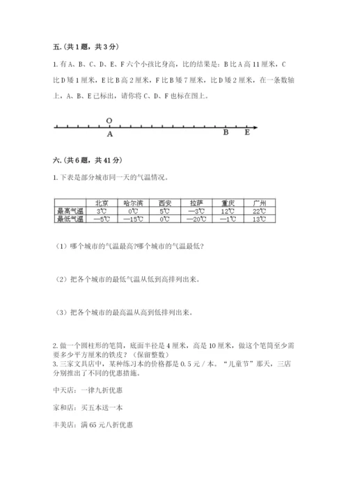 郑州外国语中学小升初数学试卷及参考答案（培优b卷）.docx