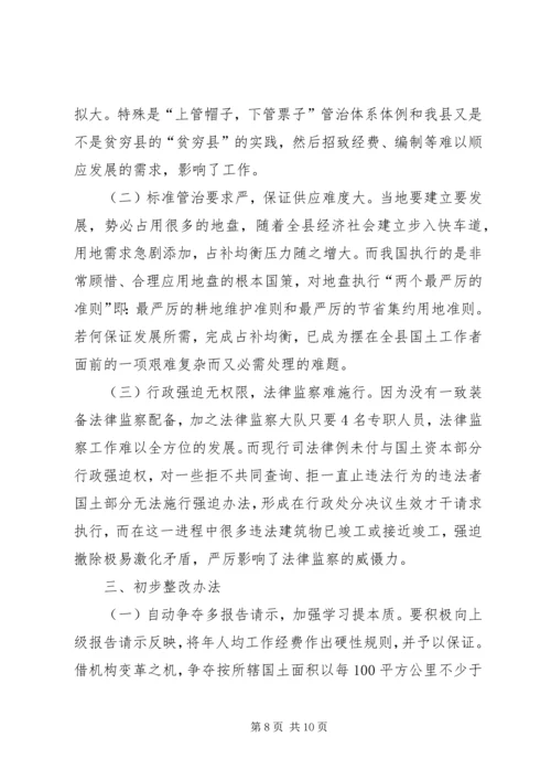 国土局局长工作评议汇报材料 (2).docx
