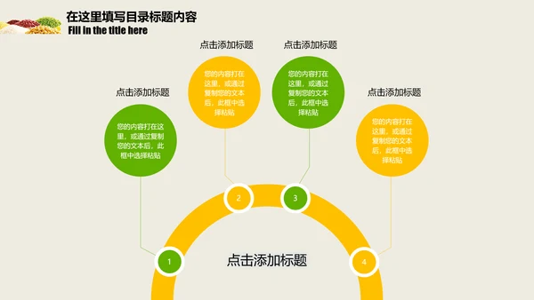 养生之道养生粥品动态PPT