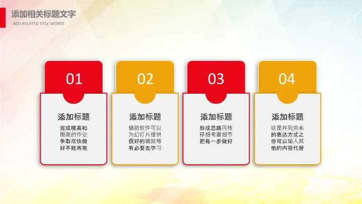 大学生校园辩论赛PPT模板演说演讲比赛