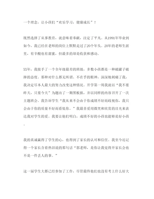 精编教师工作者范文.docx
