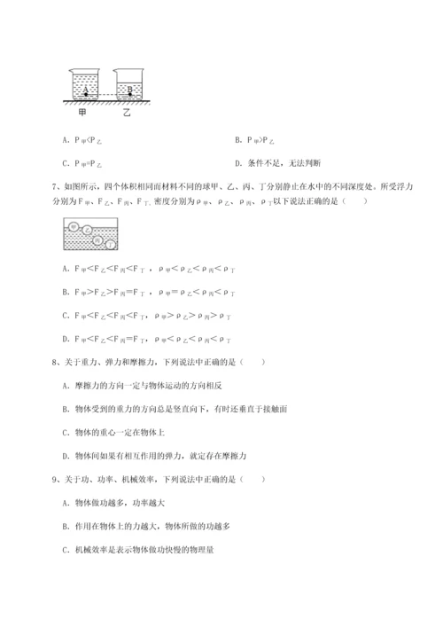 第四次月考滚动检测卷-内蒙古赤峰二中物理八年级下册期末考试专项测试试卷（解析版）.docx