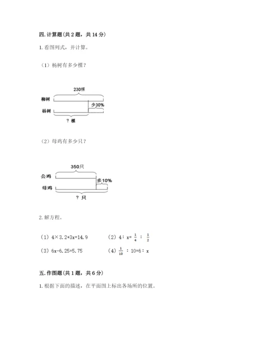 金湖县六年级下册数学期末测试卷（word）.docx